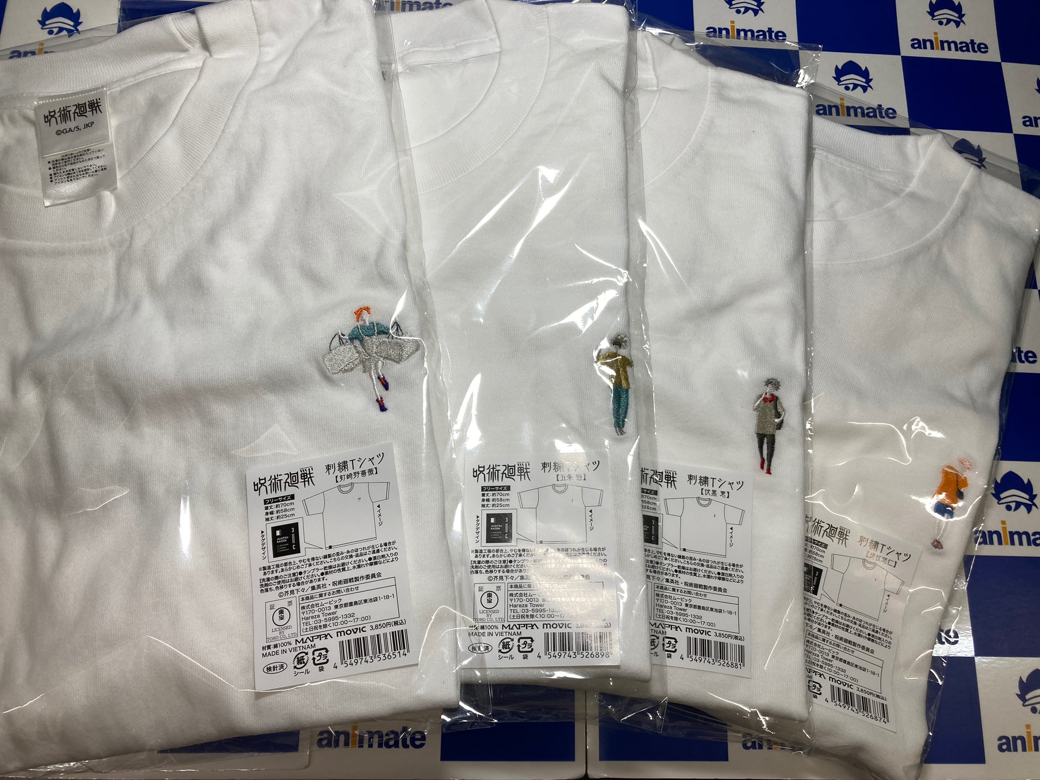 アニメイト沼津 東京カラーソニック 予約受付中 V Twitter グッズ入荷情報 呪術廻戦 刺繍tシャツ が入荷しましたヌー おしゃれで可愛いデザインなのでプレゼントにもぴったりです アニメイト沼津 東京カラーソニック 予約受付中 V Twitter グッズ入荷情報 呪術廻戦 刺繍tシャツ が入荷しましたヌー おしゃれで可愛いデザインなのでプレゼントにもぴったりです