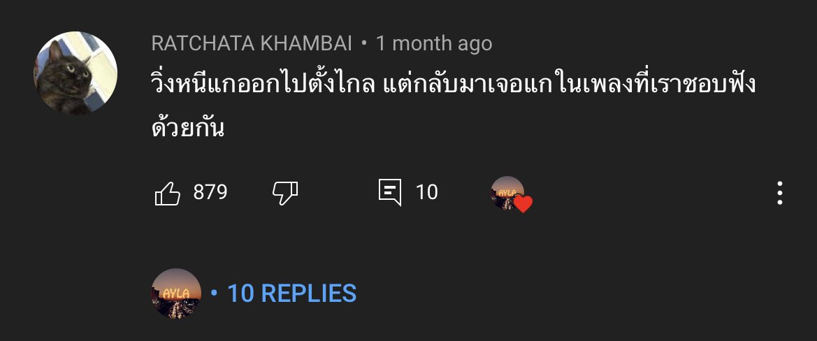 ชอบประโยคนี้จัง