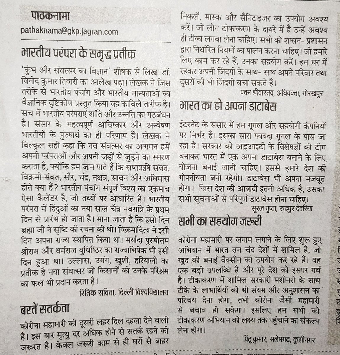 Adv Pawan Kr. Sriwastava tweet media