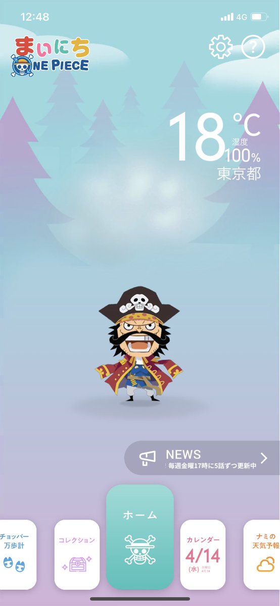 毎日ワンピース Twitter Search 毎日ワンピース Twitter Search