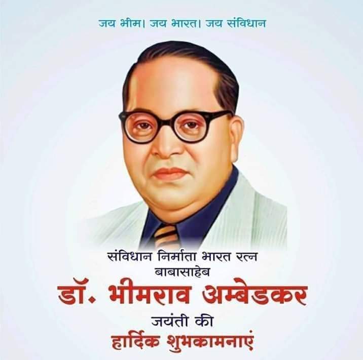 arvinddahiya__'s tweet photo. भारत रत्न, द सिंबल ऑफ नॉलेज, भारतीय संविधान निर्माता परम पूज्य बाबासाहेब_डॉक्टर_भीमराव_अंबेडकर_जी_की_जयंती पर सभी देशवासियों को हार्दिक_मंगलकामनाएं
जय भीम जय भारत 🙏🏻💐✍🏻📚 #जय_भीम https://t.co/KvLxCtqRuB