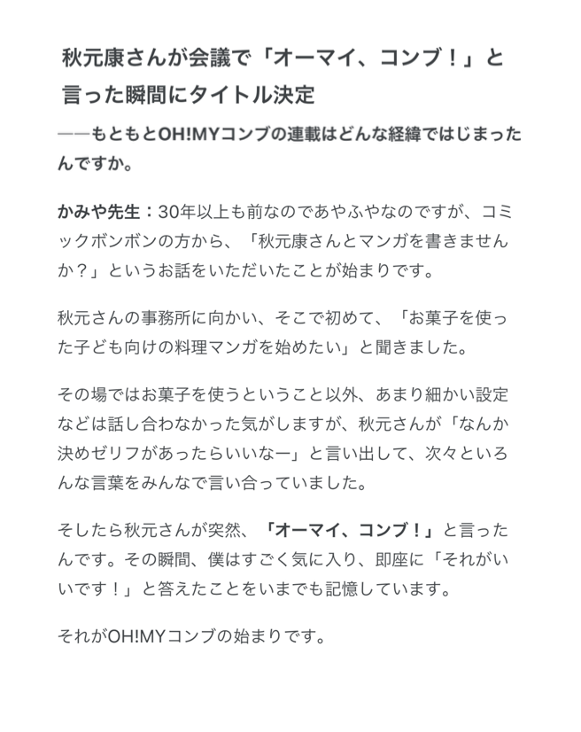 Oh Myコンブ ミドル 公式 Ohmy Middle Twitter