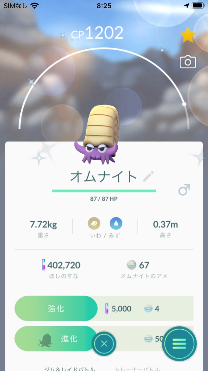 明石さん 朝起きたら家に色違いオムナイト おはよオムナイト かわいい 明石さん 朝起きたら家に色違いオムナイト おはよオムナイト かわいい