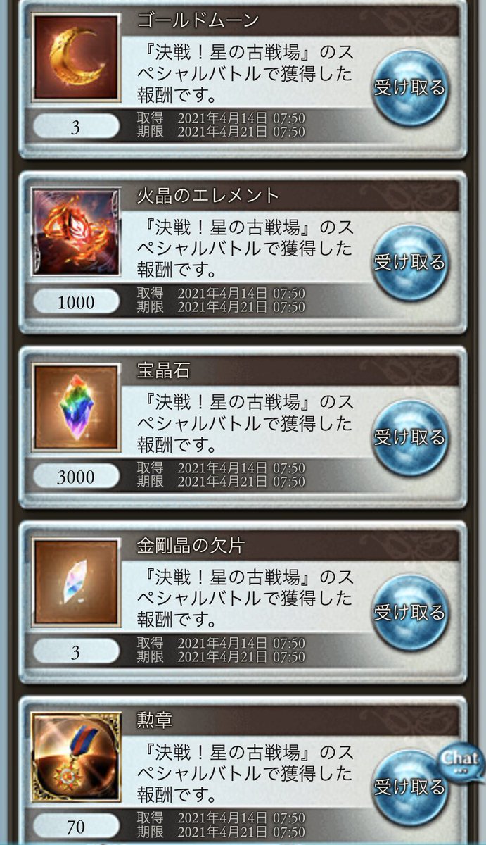 スペシャルバトル Hotワード