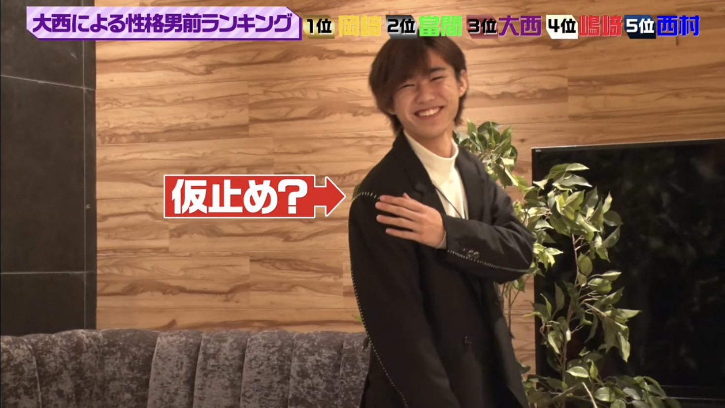 ジャニーズ私服衣装 on X: 