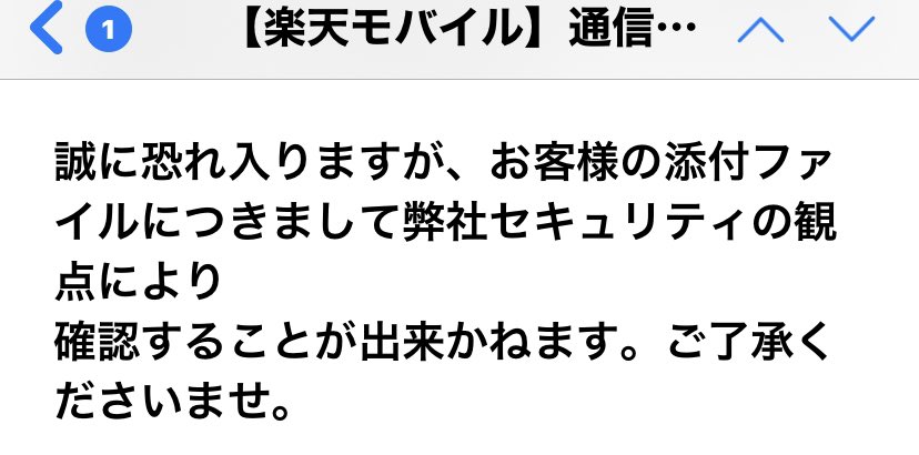 あっき 東京2021 On Twitter 結局 サービスの評判が悪すぎるからタダ同然にしないと契約数が増えないよね サポートは最悪 先週突然au回線に接続出来なくなり サポートに連絡するも一方的なコピペメールの繰返しの堂々巡りでチャットは無反応 何も解決しない 対話