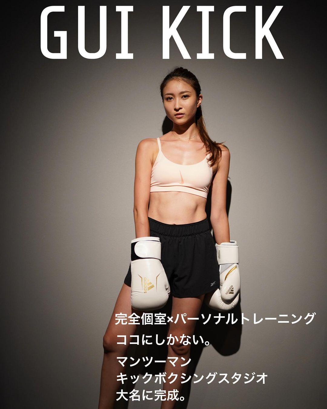 Gui Kick Kick Gui Twitter