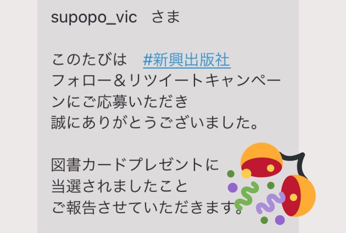 図書カードnextのtwitterイラスト検索結果 図書カードnextのtwitterイラスト検索結果