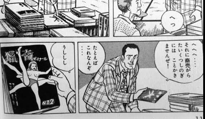 空手バカ一代 を含むマンガ一覧 ツイコミ 仮 空手バカ一代 を含むマンガ一覧 ツイコミ 仮
