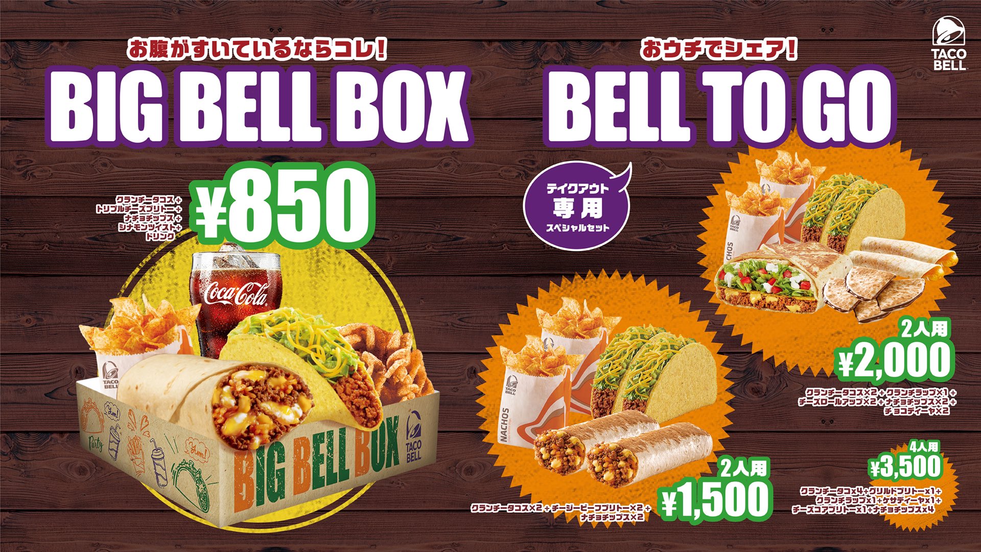 タコベル　4台おまとめ タコベルジャパン (Taco Bell Japan) (@TacoBellJP) / X
