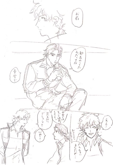 部長 
