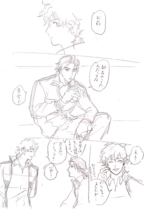 部長 