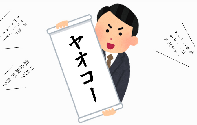 サミット跡地のtwitterイラスト検索結果 サミット跡地のtwitterイラスト検索結果
