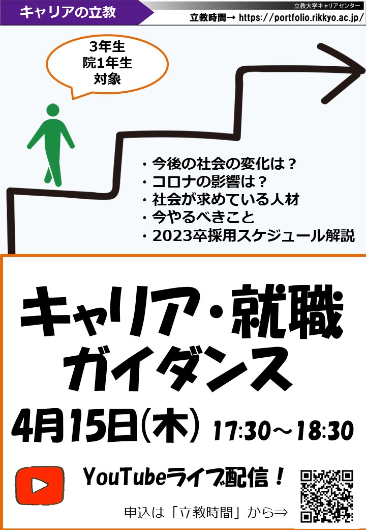 公式 立教大学キャリアセンター Rikkyo Careerc Twitter 公式 立教大学キャリアセンター Rikkyo Careerc Twitter
