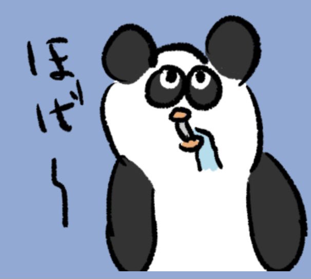 今から歯医者だ…! 