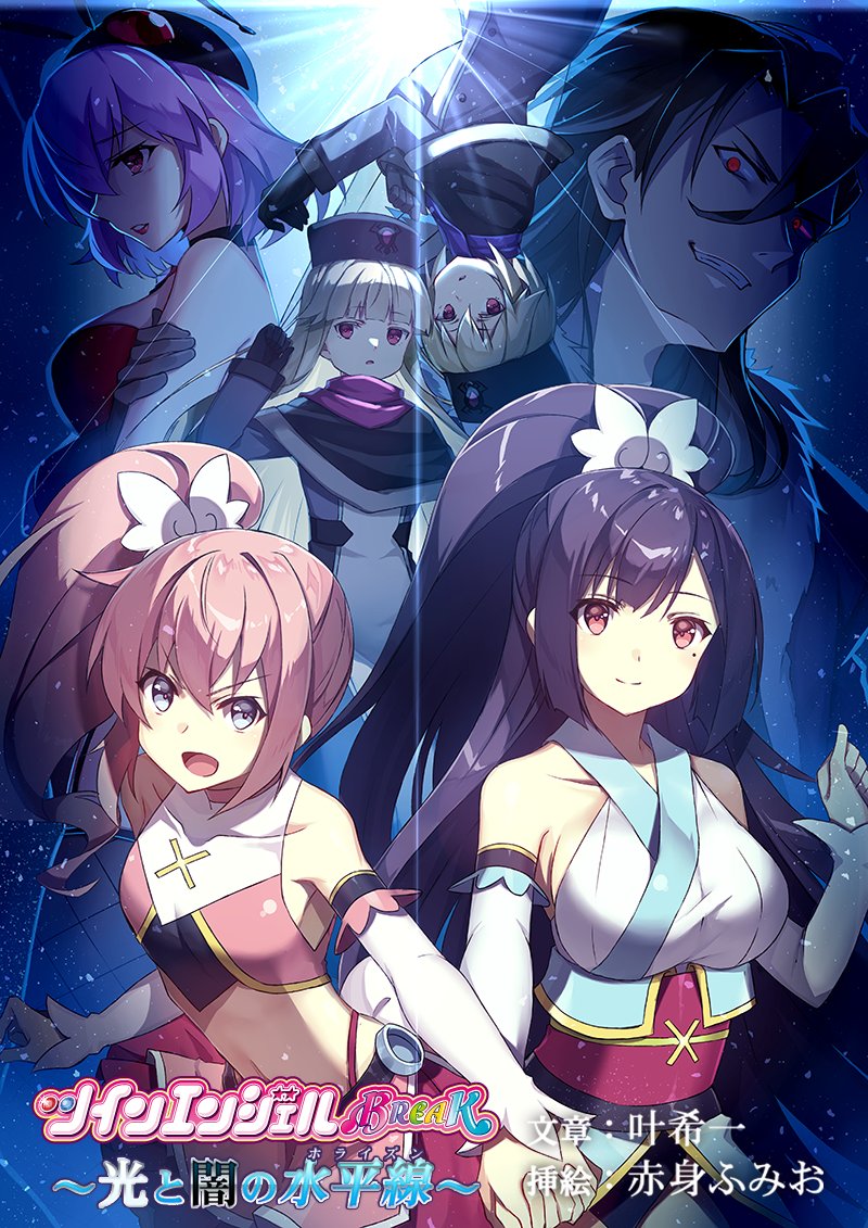 ツインエンジェルPARTY ツインエンジェルパーティー パーフェクト