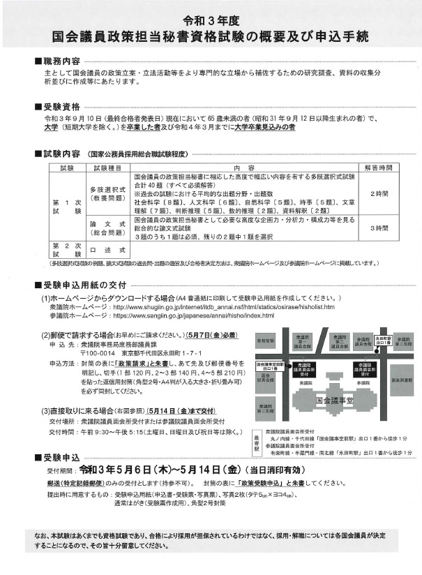 政策担当秘書研究会著者名カナ「政策担当秘書」試験の合格ガイド/東京教育情報センター/政策担当秘書研究会