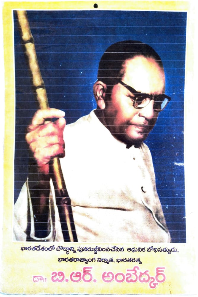 PRAKASHUTF's tweet image. 🌹పుడమి అక్కున చేర్చుకున్నా ఓ..బాగ్య ప్రధాత..📖
నీ కీర్తి అనిర్వచనీయం,
బారత రాజ్యాంగ శిల్పిగా..
ప్రజాస్వామ్యం పరిరక్షకుడిగా,
సంఘ సంస్కర్తగా, మహామేధావిగా..
విశ్వ విఖ్యాతడైన..
డా. భీమ్ రావు అంబేద్కర్ 130వ జయంతి నేడు..

💐శుభాకాంక్షలు తో..దండు ప్రకాశరావు..🙏