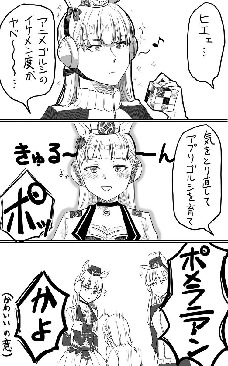 百万回言われてそうなゴルシの顔のこと 