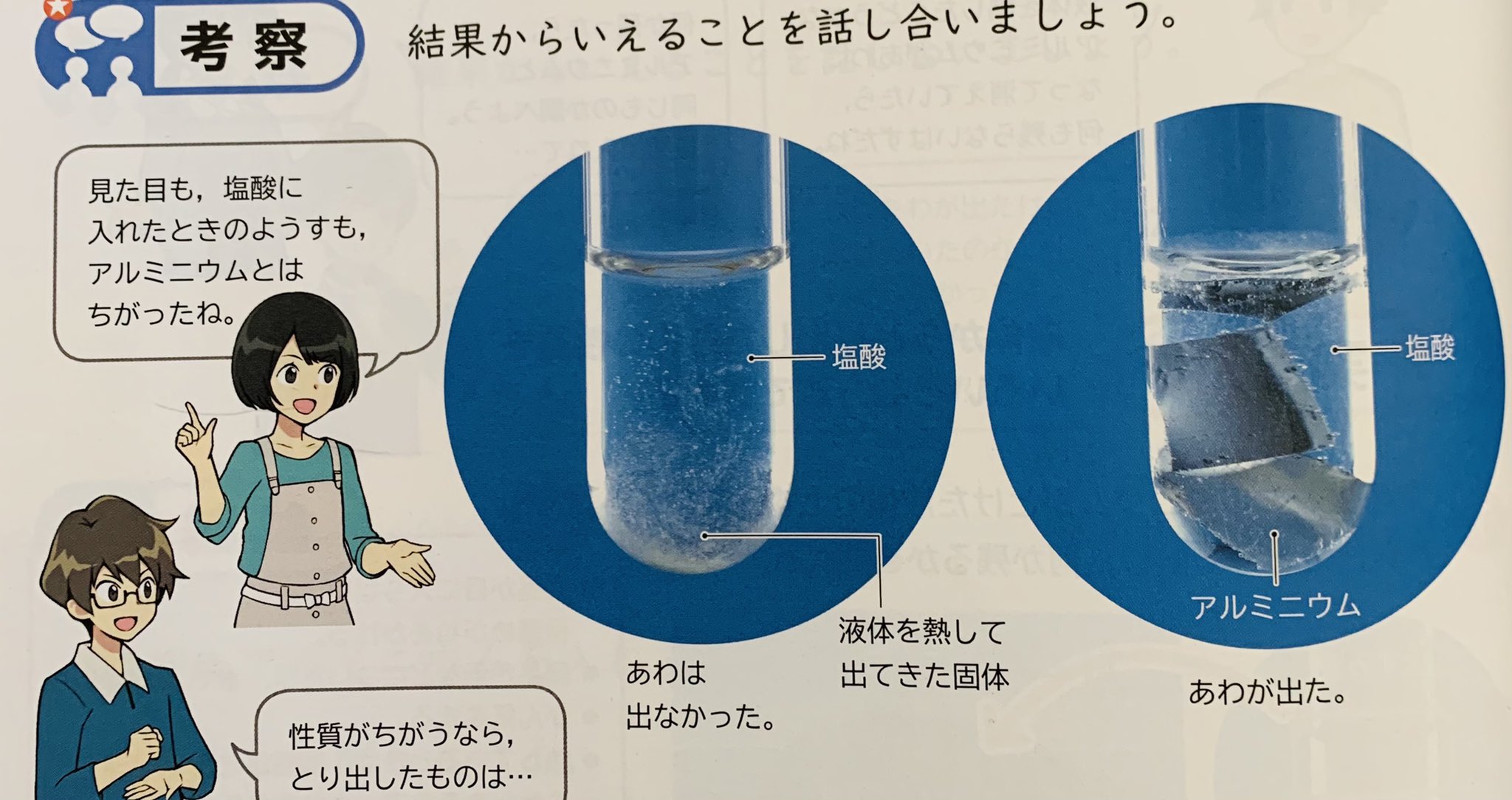 ののかなこ Fifs おしらせ 大日本図書さんの令和2年版 たのしい理科 5年 6年のイラストをfifsで担当いたしました こちらの画像はデジタル教科書サンプル版よりお借りしました T Co Jro0xwfdzn T Co Civu8zezqm Twitter