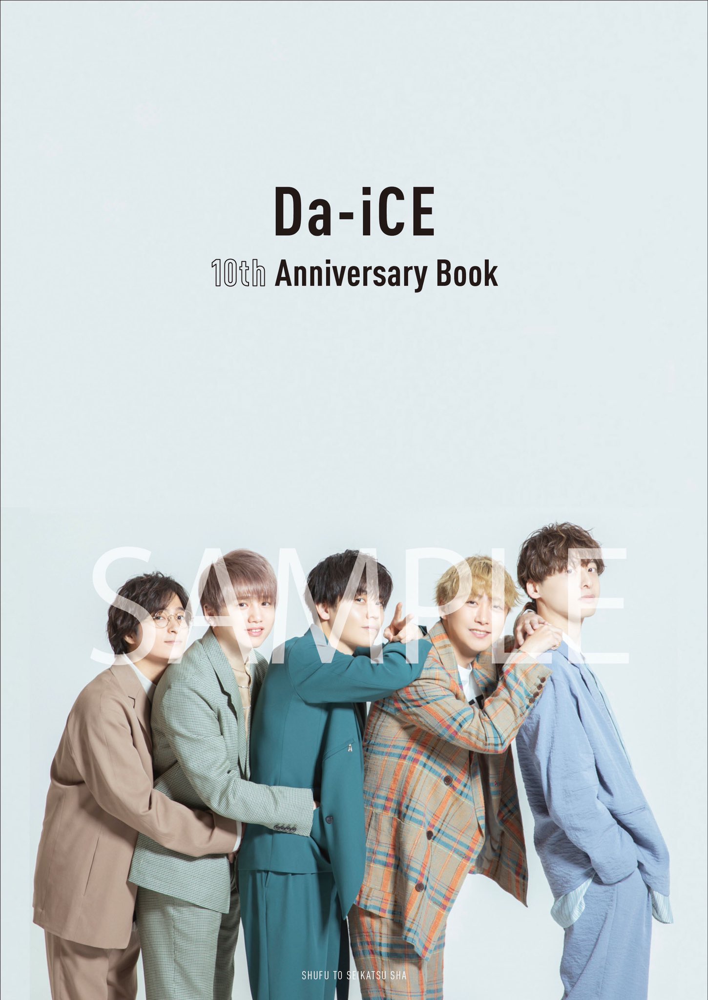 Amazon.co.jp: Da-iCE 10th Anniversary Book : Da-iCE: 本