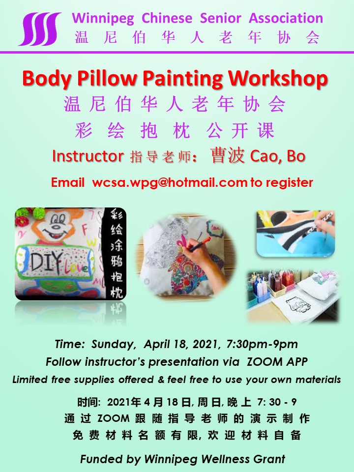 ChineseSenior's tweet photo. Have you tried pillow painting before? If you love painting or simply like to try something new, join us this Sunday night for another fun hands on virtual workshop in Mandarin. Our talented art teacher Mr. Cao will show us how to decorate a pillow using paint. https://t.co/XYQKlfVyxC