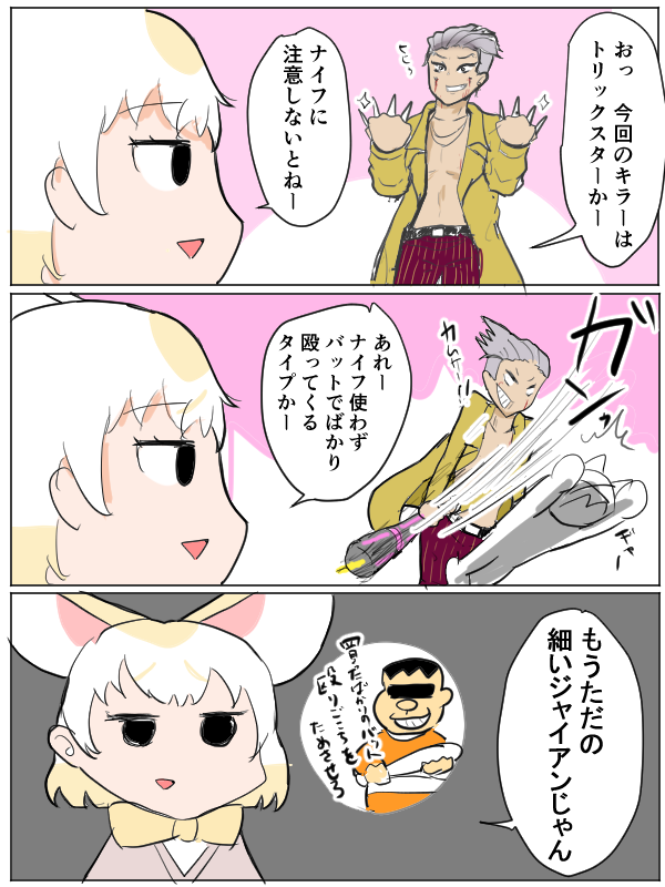 トリックスター #Dbd #デドバフレンズ 