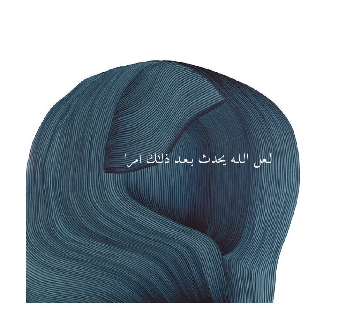 الحمدالله (@athkar1li) on Twitter photo 