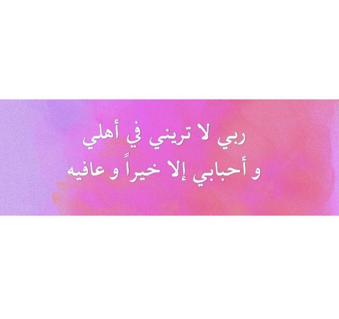 الحمدالله (@athkar1li) on Twitter photo 