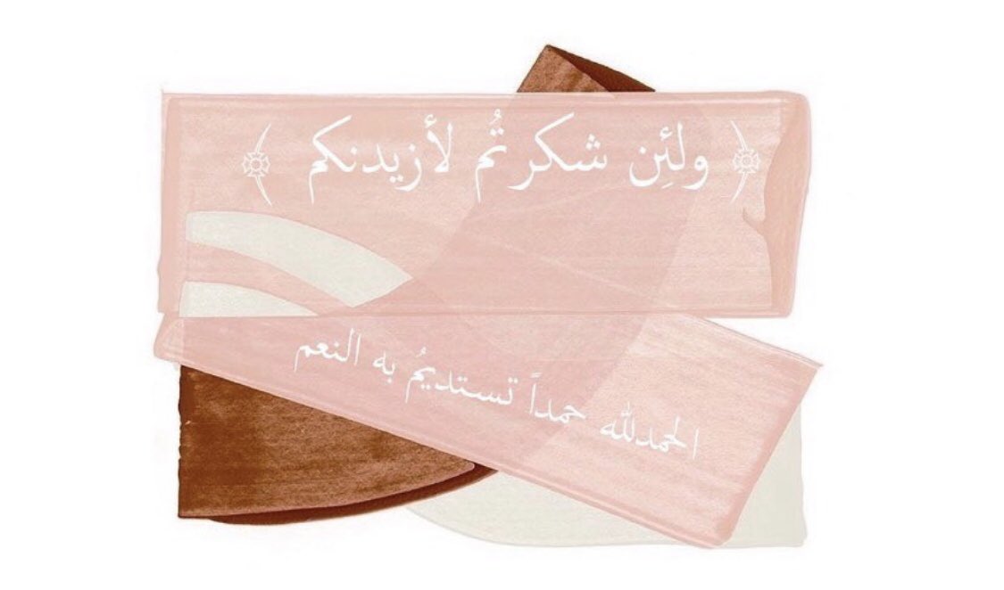 الحمدالله (@athkar1li) on Twitter photo 