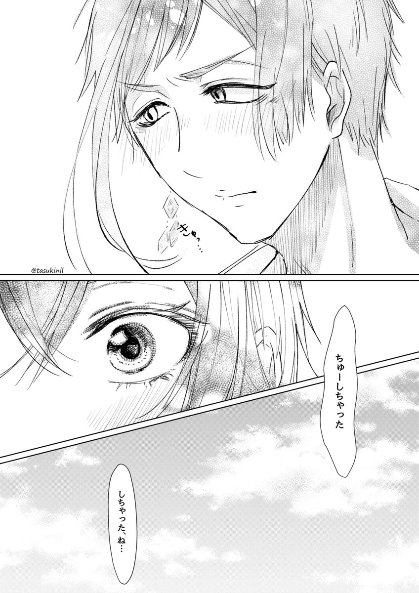 ツイステ フロリド春のキス祭り 素敵タグのっかりた い と思ったけどあんまりキスさせ 北須みつ の漫画 ツイステ フロリド春のキス祭り 素敵タグのっかりた い と思ったけどあんまりキスさせ 北須みつ の漫画