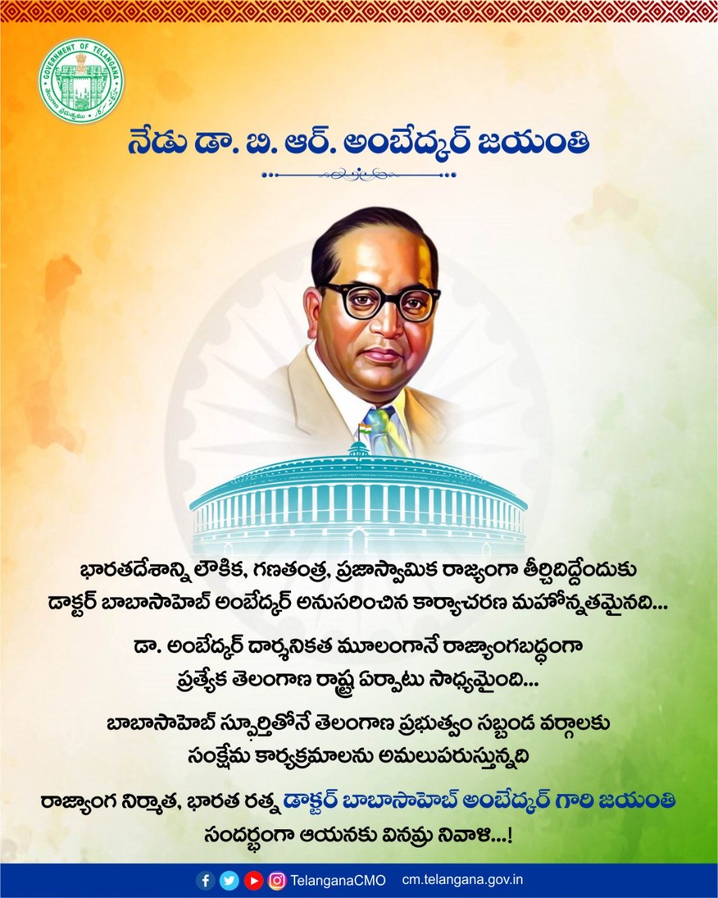 Telangana CMO on Twitter: