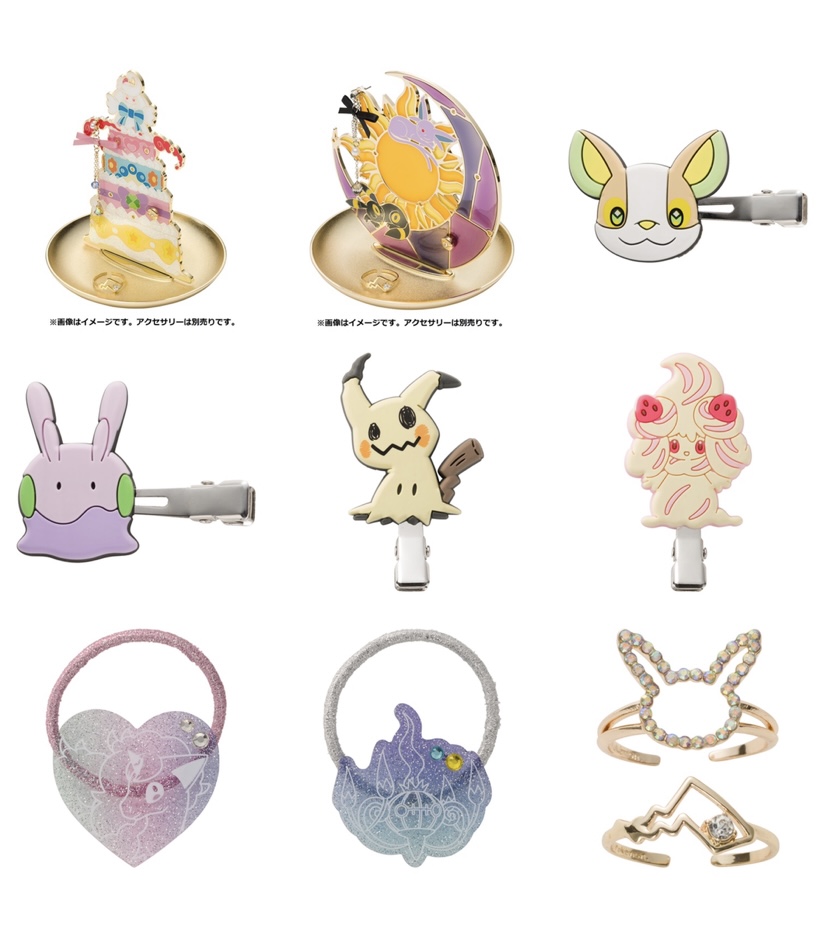 ট ইট র ポケモンセンターnakayama 今週発売 Pokemon Accessory アクセサリースタンド 前髪クリップ ピアス イヤリング ネックレス など ポケモンセンター T Co Xqqvosspcd ট ইট র ポケモンセンターnakayama 今週発売 Pokemon Accessory アクセサリースタンド 前髪クリップ ピアス イヤリング ネックレス など ポケモンセンター T Co Xqqvosspcd