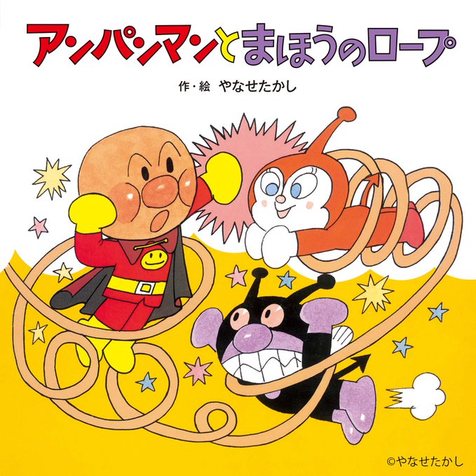 ばいきんまんのtwitterイラスト検索結果
