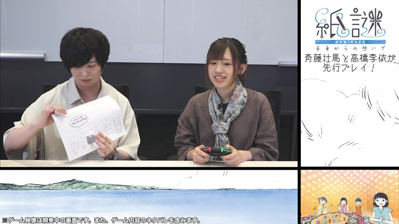 DW_indies's tweet photo. 【 #紙謎 GWセール 開催中！】
#斉藤壮馬 さんと #高橋李依 さんが出演した謎解き紙ゲー『紙謎 未来からの想いで』30％オフセールが5月18日(火)まで開催中！ #NintendoSwitch

▼実況動画(後編)はコチラ！
https://t.co/e0T1sZeylD
▼#紙謎 購入はコチラ！
https://t.co/yIVXu5n3ip https://t.co/OKjGDR23lP