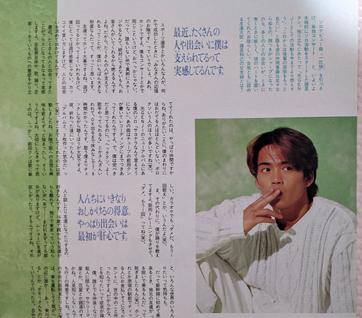 ToBehappy1021's tweet photo. ＃諸星和己
Tube前田さんとのエピソード
＃サヨナラなんて言えそうにない https://t.co/x2tHHF7FZm