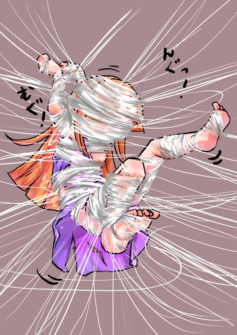 ぐるぐる巻きのtwitterイラスト検索結果 ぐるぐる巻きのtwitterイラスト検索結果