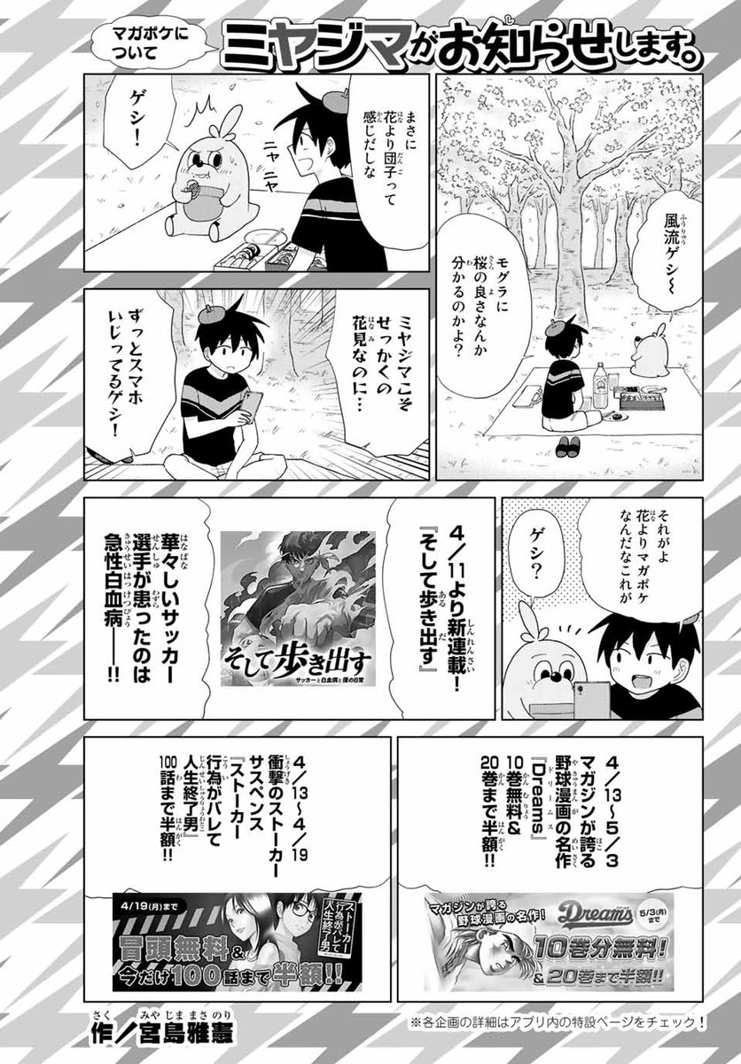 ヤンキー君とメガネちゃん 画像 最新情報まとめ みんなの評価 レビューが見れる ナウティスモーション