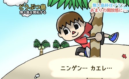 どう森周年 雪玉を何度も何回も転がし続けてからもう周年 ノレ 丿ーフィアの漫画
