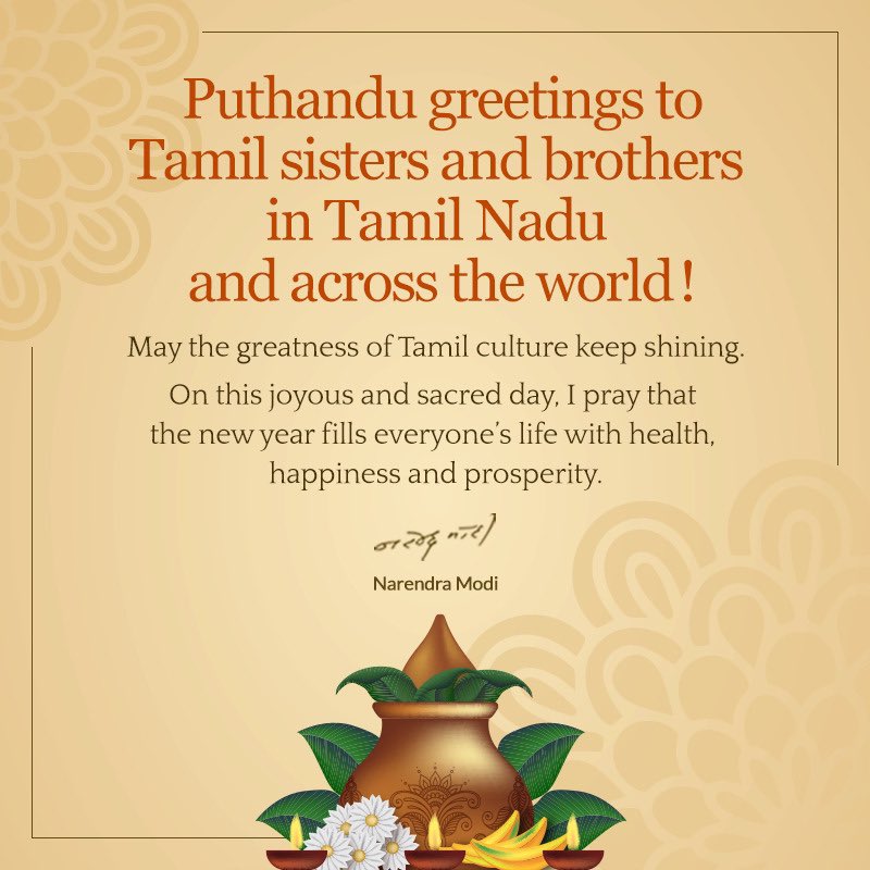 Best wishes on the special occasion of Puthandu.