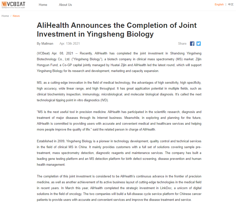 dongmaiwang's tweet photo. 💪Brattea Raises ￥100 Million in Extended Series B Round

👋Brattea focuses on the R&amp;D of RDN products with indications in hypertension, cancer pain, and diabetes.

👉https://t.co/6UlV3pvf2v https://t.co/8SJhoopIZj