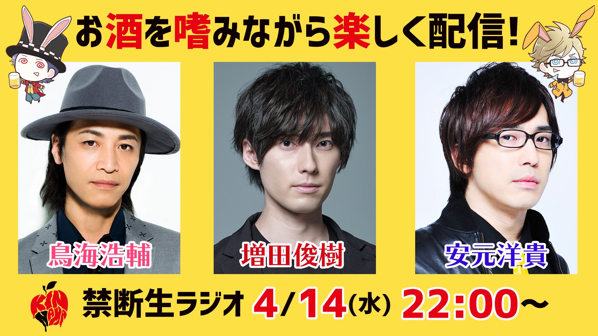 禁断 生 尻 ラジオ 公式 いよいよ 獣王 笑 こと 増田俊樹 さん 禁生 出演 本日4 14 水 22時 T Co S8dzjepxdo ウキウキワクワクなメール お悩みチョッキン キャミ切り 超くだらない汁人クイズ お待ちしてます Otayori Kinnama Com