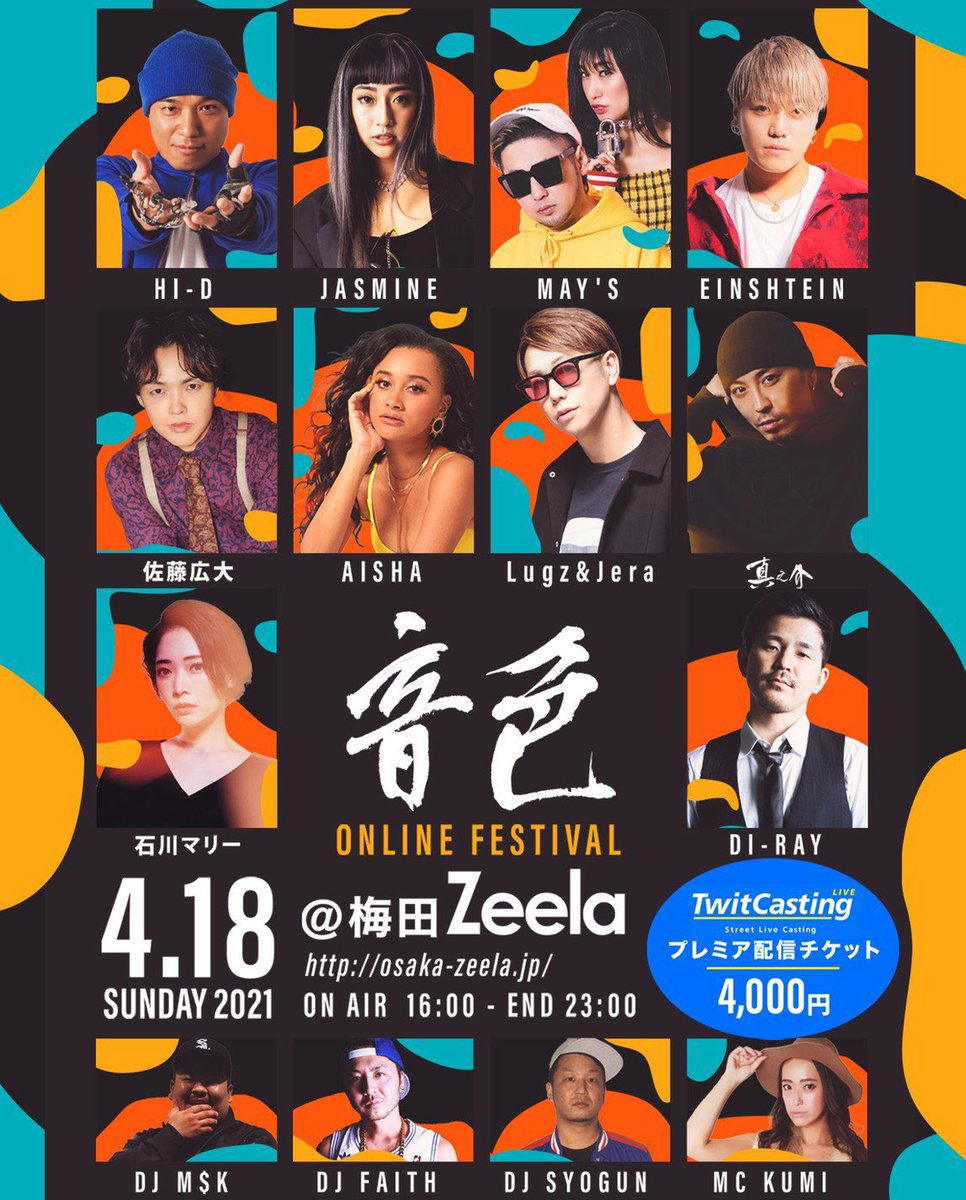 日本語ラップ専門アカウント Rhymeboy Timeline The Visualized Twitter Analytics