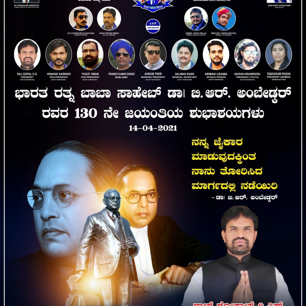 KarnatakaBhim's tweet photo. Happy Wishes to all on the Occasion of Bharath Ratna and Father of Indian Constitution #Dr_B_R_Ambedkar 130th Birth Anniversary . https://t.co/apvbHqt2Rr