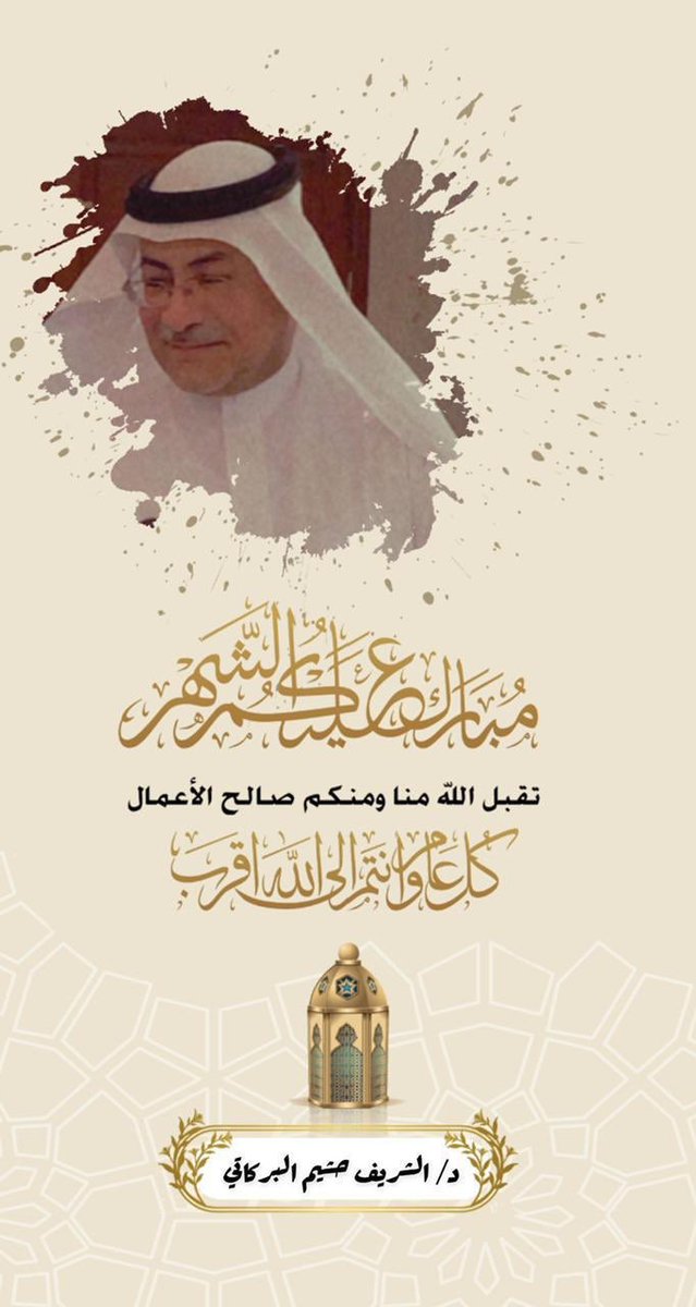 د . الشريف حشيم البركاتي (@7sheemal) on Twitter photo 