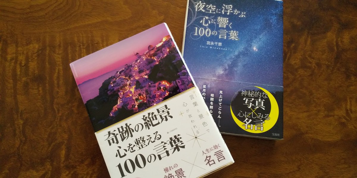 寝る前に読む本