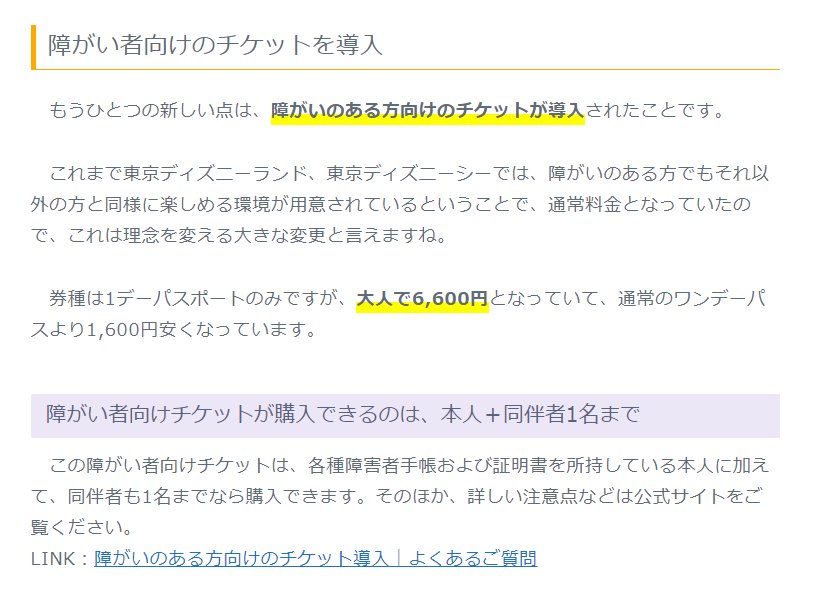 A Kiriya 成猫里親募集中 Mc4pyrp7ephwcf7 ディズニーって 料金が通常料金でもかなり優遇されるんですよね 車椅子だと そういう施設側の配慮を無視して子供料金しか支払わないなんて 恥を知らないにも程がありますわ Twitter A Kiriya 成猫里親募集中 Mc4pyrp7ephwcf7 ディズニーって 料金が通常料金でもかなり優遇されるんですよね 車椅子だと そういう施設側の配慮を無視して子供料金しか支払わないなんて 恥を知らないにも程がありますわ Twitter