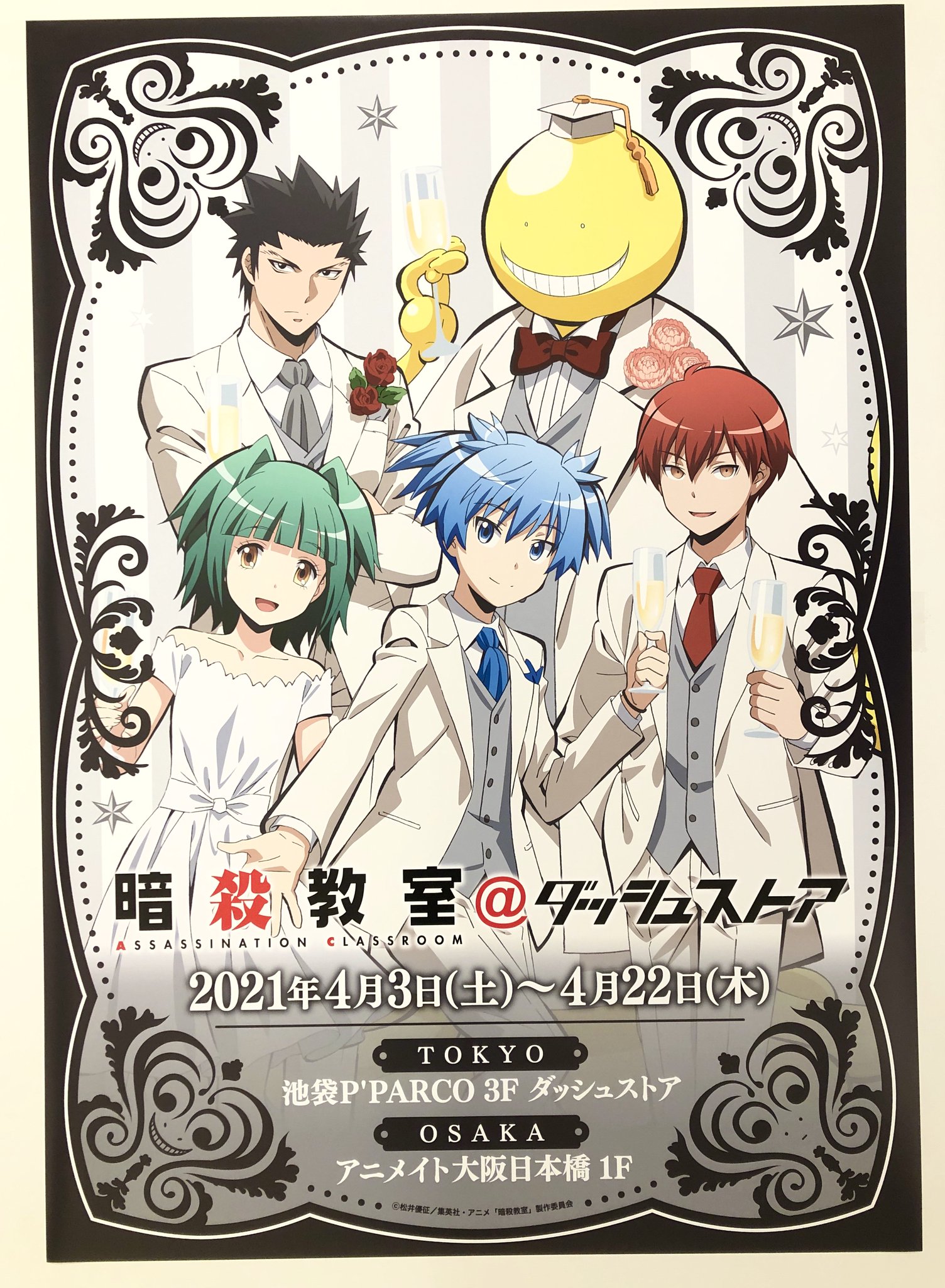 正規品 ブロマイド 殺せんせー 暗殺教室 缶バッジ ダッシュストア 色紙 キャラクターグッズ Guiacieneguilla Com