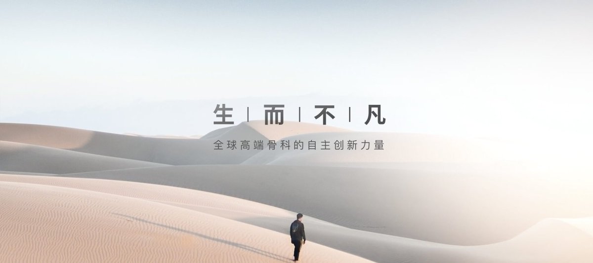 dongmaiwang's tweet photo. 👏b-ONE Ortho Completes ￥100M Series B Financing

☀️Founded in 2015, b-ONE Ortho specializes in developing innovative orthopedic healthcare solutions to restore motion and improve surgical outcomes. #business #company 

👉https://t.co/rgeQM6UUtc https://t.co/rWl9c6reWO
