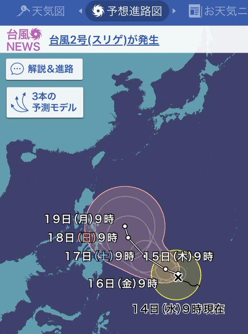 台風 少ない 今年